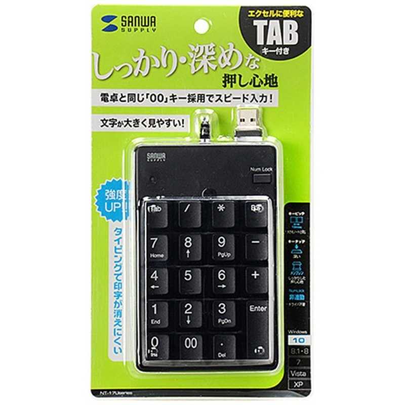 サンワサプライ サンワサプライ USBテンキー Tabキー付き(ブラック) NT-17UBKN NT-17UBKN