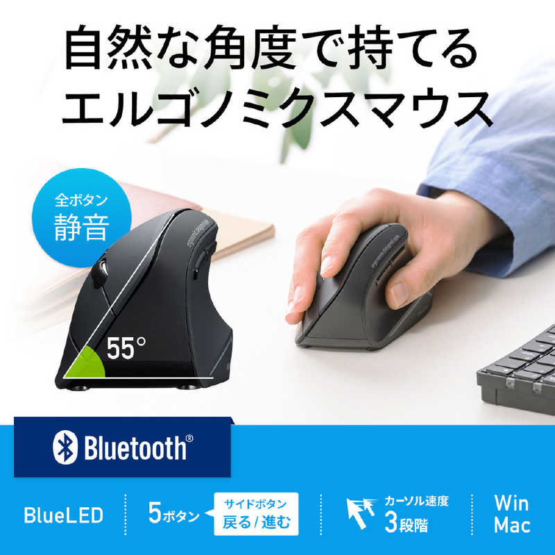 サンワサプライ サンワサプライ 静音Bluetoothエルゴノミクスマウス MA-ERGBT11N MA-ERGBT11N