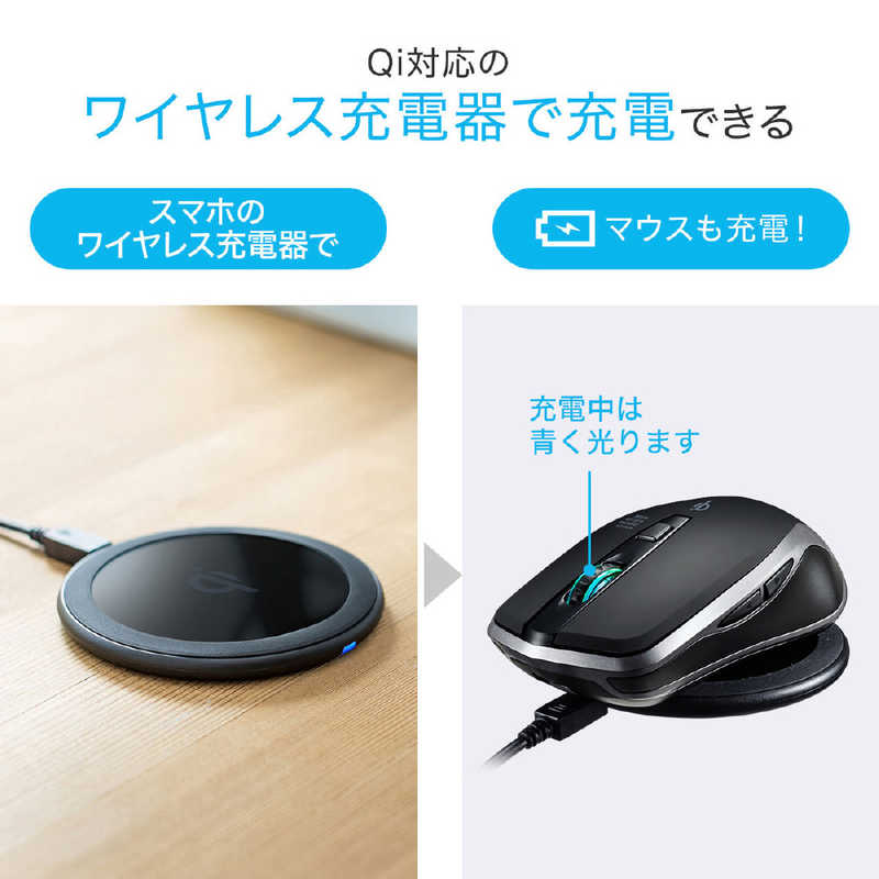 サンワサプライ ワイヤレス充電マウス Ma Wbl157bk の通販 カテゴリ パソコン 周辺機器 プリンター サンワサプライ 家電通販のコジマネット 全品代引き手数料無料