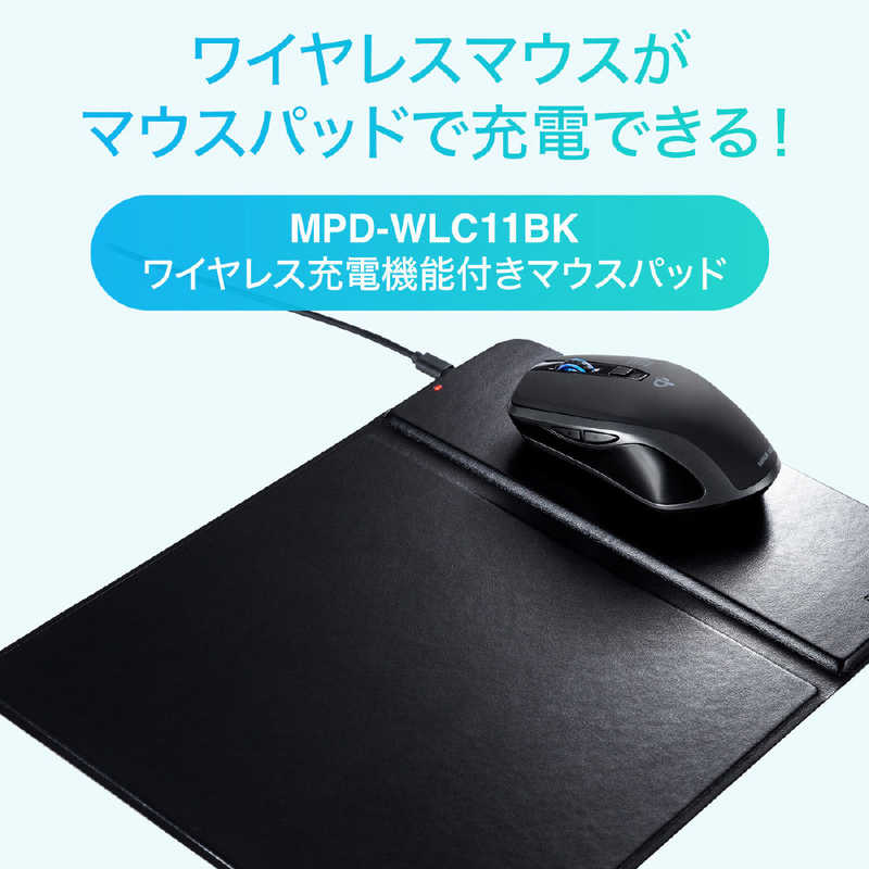 サンワサプライ ワイヤレス充電マウス Ma Wbl157bk の通販 カテゴリ パソコン 周辺機器 プリンター サンワサプライ 家電通販のコジマネット 全品代引き手数料無料