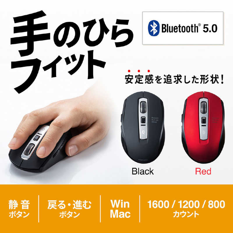 サンワサプライ サンワサプライ Bluetooth 5.0 ブルーLEDマウス MA-BTBL162BK MA-BTBL162BK