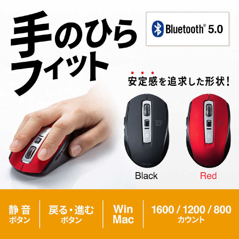 サンワサプライ サンワサプライ マウス 静音 [BlueLED /無線(ワイヤレス) /5ボタン /Bluetooth] レッド MA-BTBL162R MA-BTBL162R