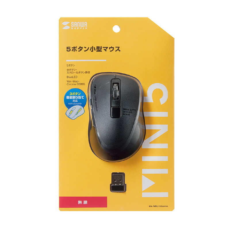 サンワサプライ サンワサプライ マウス ブラック  BlueLED  5ボタン  USB  無線(ワイヤレス)  MA-WBL153BK MA-WBL153BK