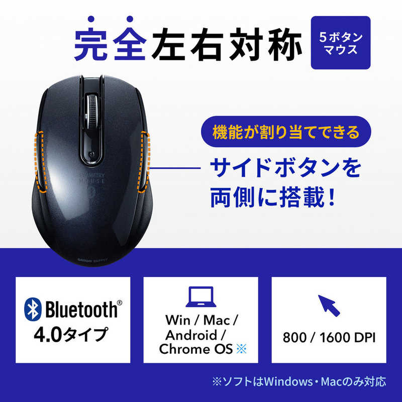 サンワサプライ Bluetooth 4 0 ブルーledマウス 5ボタン 左右対称 Ma Btbl171bk の通販 カテゴリ パソコン 周辺機器 プリンター サンワサプライ 家電通販のコジマネット 全品代引き手数料無料