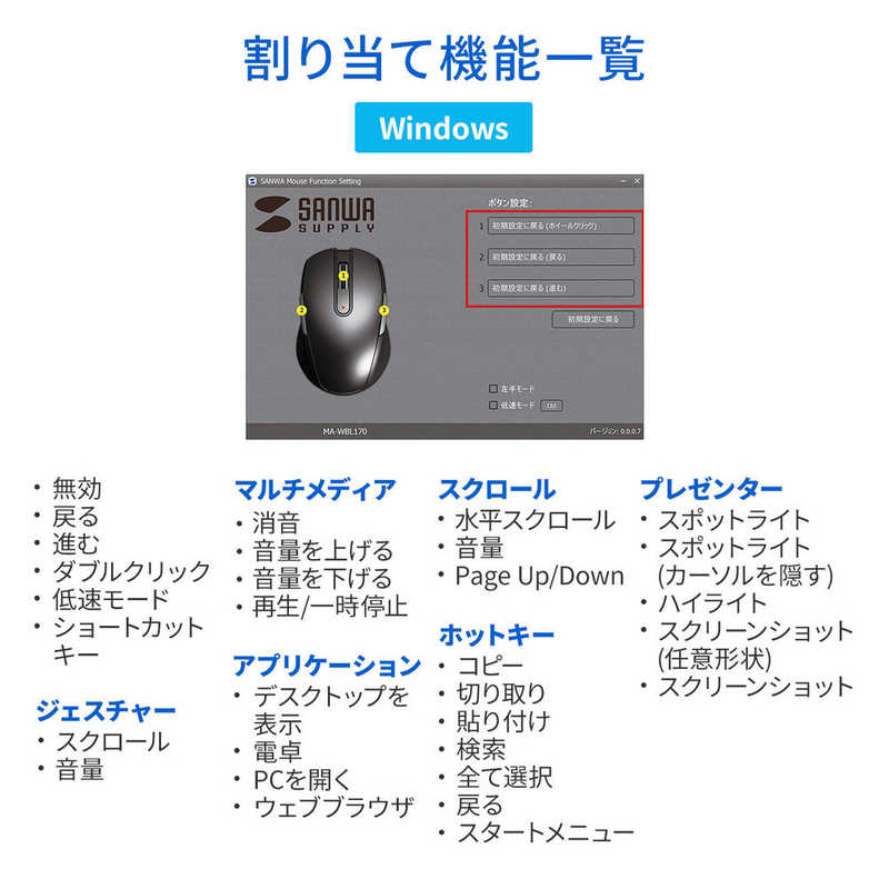 サンワサプライ サンワサプライ Bluetooth 4.0 ブルーLEDマウス(5ボタン･左右対称) MA-BTBL171R MA-BTBL171R
