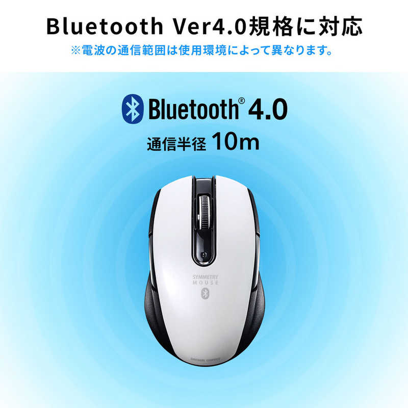 サンワサプライ サンワサプライ Bluetooth 4.0 ブルーLEDマウス(5ボタン･左右対称) MA-BTBL171W MA-BTBL171W