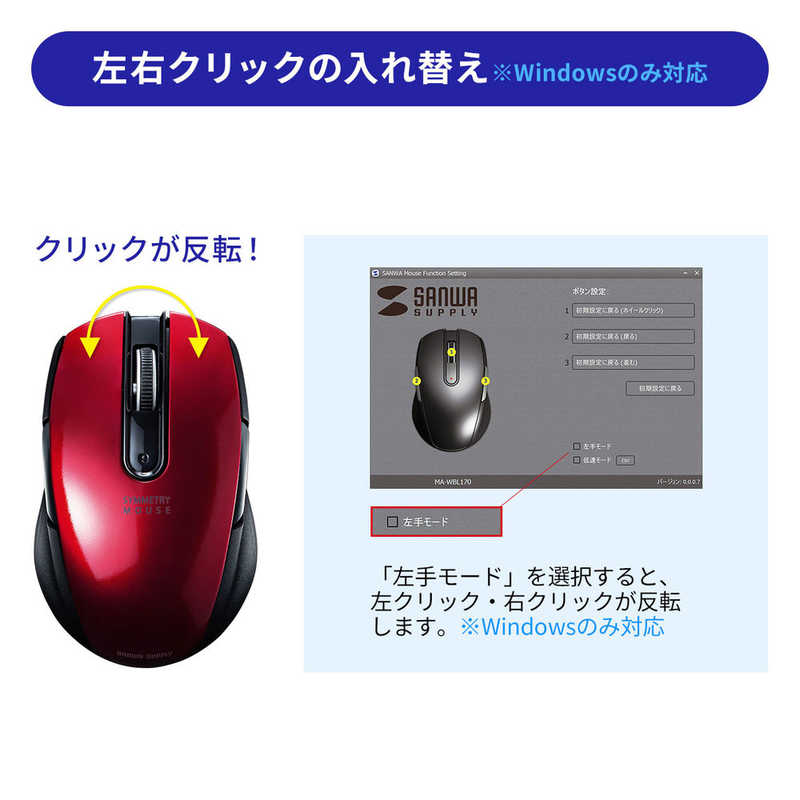 サンワサプライ ワイヤレスブルーledマウス 5ボタン 左右対称 Ma Wbl170r の通販 カテゴリ パソコン 周辺機器 プリンター サンワサプライ 家電通販のコジマネット 全品代引き手数料無料 サンワサプライ ワイヤレスブルーledマウス 5ボタン 左右対称 Ma Wbl170r の通販 カテゴリ パソコン 周辺機器 プリンター サンワサプライ 家電通販のコジマネット 全品代引き手数料無料