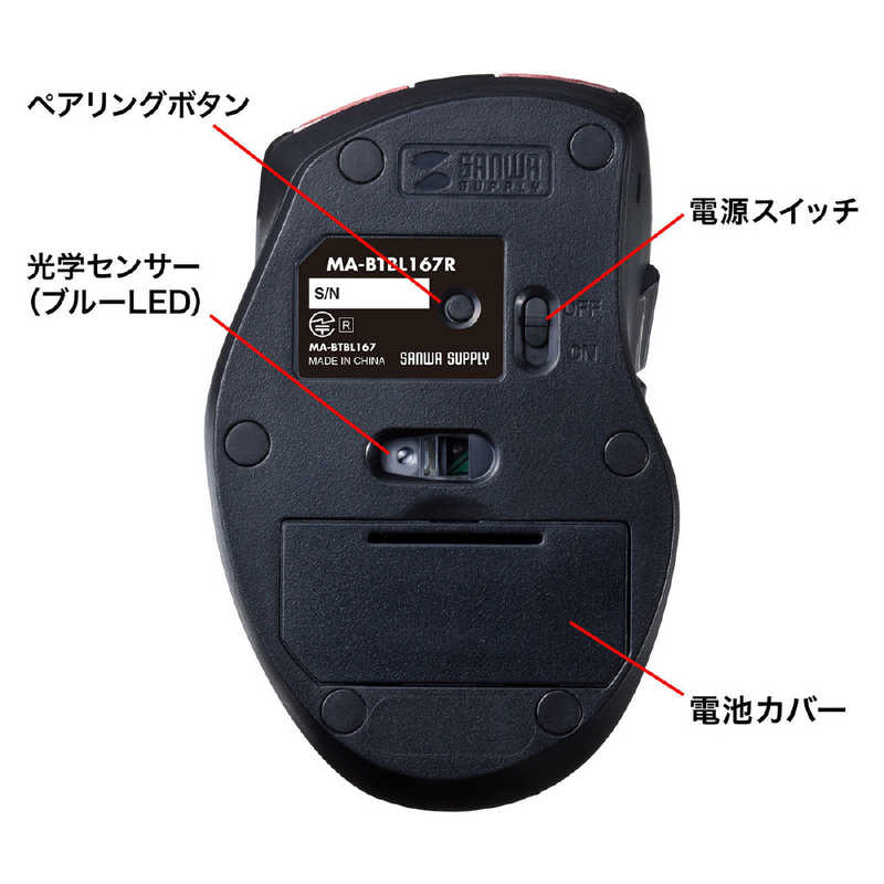 サンワサプライ サンワサプライ マウス SUPER GRIP レッド [BlueLED /5ボタン /Bluetooth /無線(ワイヤレス)] MA-BTBL167R MA-BTBL167R