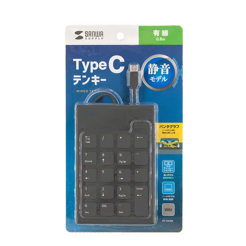 サンワサプライ サンワサプライ テンキー [USB (Type-C) /有線] NT-23CBK NT-23CBK
