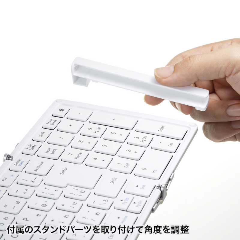 サンワサプライ サンワサプライ キーボード 折りたたみ(Android/iPadOS/iOS/Mac/Windows11対応) ［有線・ワイヤレス /Bluetooth・USB］ ホワイト SKB-BT35W SKB-BT35W