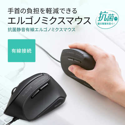 サンワサプライ マウス エルゴノミクス SIAA抗菌 静音 [BlueLED