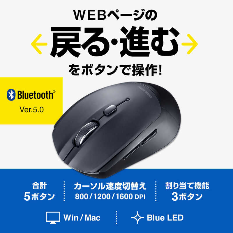 サンワサプライ サンワサプライ BluetoothブルーLEDマウス(5ボタン) MA-BB509BK MA-BB509BK