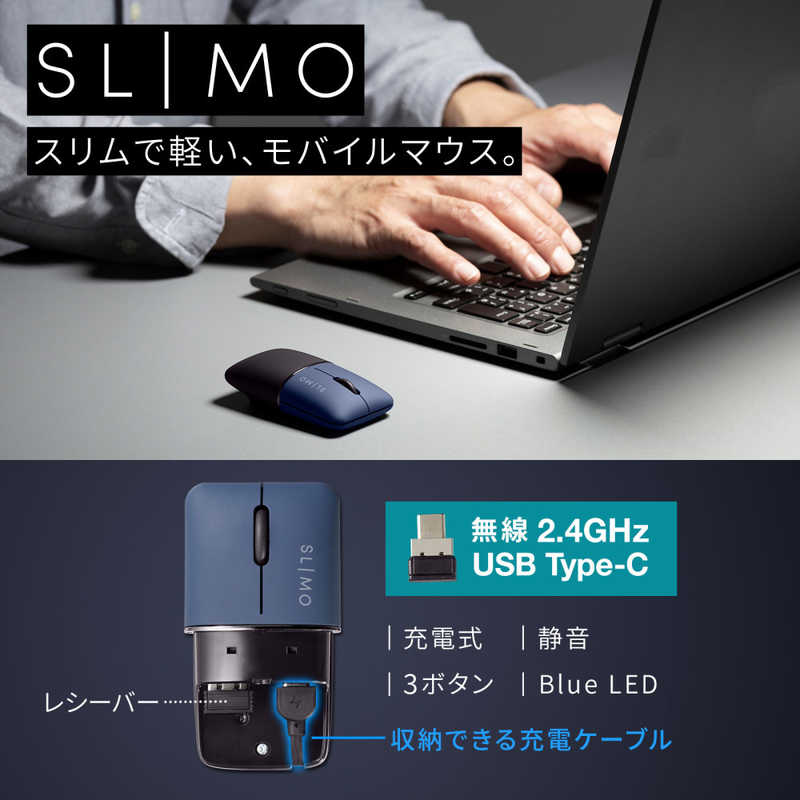 サンワサプライ サンワサプライ 静音ワイヤレスブルーLEDマウス SLIMO (充電式・TypeC) MA-WCBS310NV MA-WCBS310NV