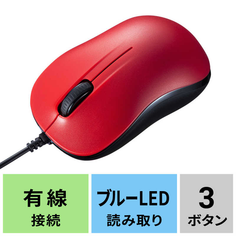 サンワサプライ サンワサプライ マウス [BlueLED /有線 /3ボタン /USB] レッド MA-SBL188RN MA-SBL188RN