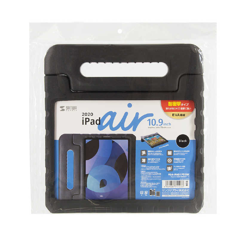 サンワサプライ サンワサプライ 10.9インチ iPad Air(第4世代)､11インチ iPad Pro(第2/1世代)用 衝撃吸収ケース  PDA-IPAD1705BK PDA-IPAD1705BK