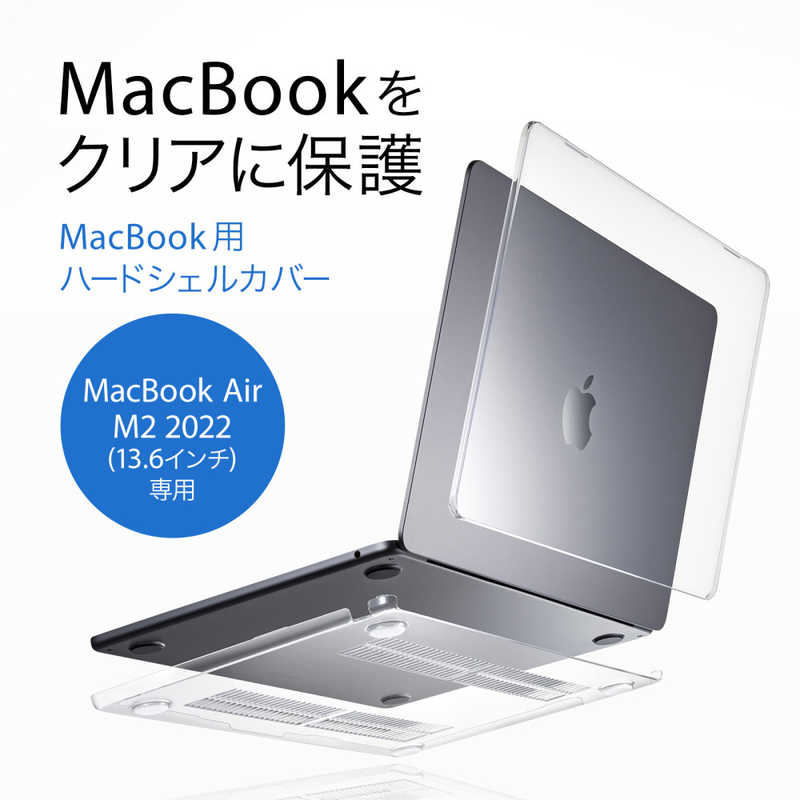 サンワサプライ サンワサプライ MacBook Air用ハードシェルカバー INCMACA1307CL INCMACA1307CL