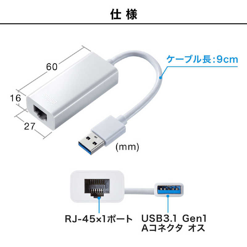 サンワサプライ Usb3 1 Lan変換アダプタ ホワイト Usb Cvlan1w の通販 カテゴリ パソコン 周辺機器 プリンター サンワサプライ 家電通販のコジマネット 全品代引き手数料無料