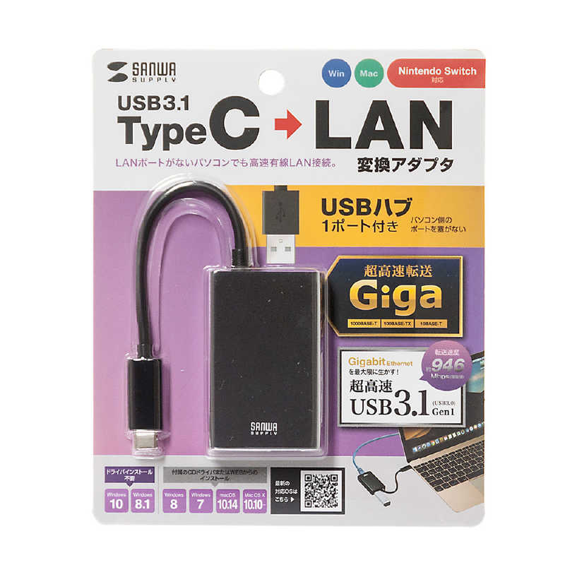 サンワサプライ サンワサプライ USB3.1 TypeC-LAN変換アダプタ(USBハブポート付･ブラック) USB-CVLAN4BK USB-CVLAN4BK