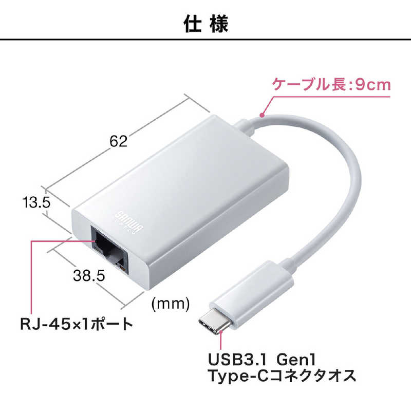 サンワサプライ サンワサプライ USB3.1 TypeC-LAN変換アダプタ(USBハブポート付･ホワイト) USB-CVLAN4W USB-CVLAN4W