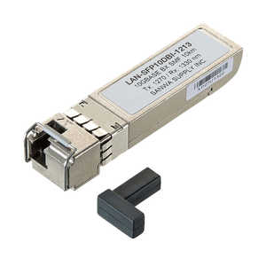 サンワサプライ BiDirectional SFPコンバータ（10Gbps） LAN-SFP10DBI-1213