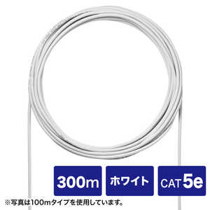 サンワサプライ CAT5eUTP単線ケーブルのみ300m  KBC5LCB300WN