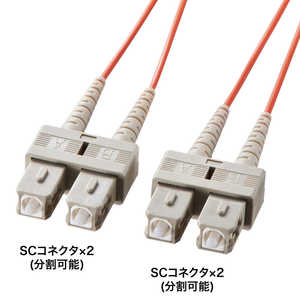 サンワサプライ メガネ型光ファイバケーブル(マルチ50μm、SC×2-SC×2、5m) HKB-SCSC5-05N サンワサプライ メガネ型光ファイバケーブル(マルチ50μm、SC×2-SC×2、5m) HKB-SCSC5-05N