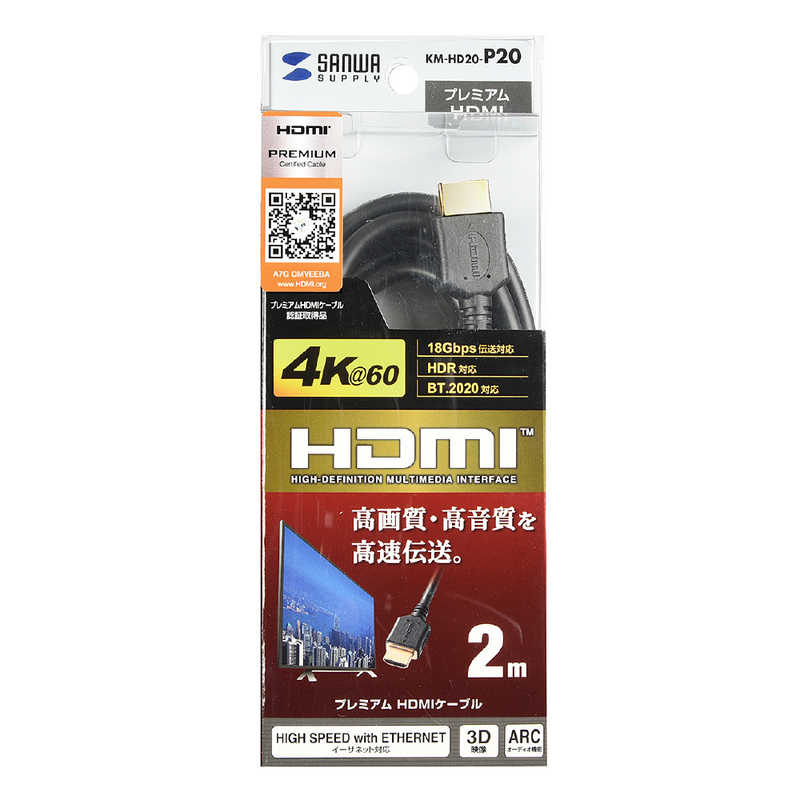 サンワサプライ サンワサプライ HDMIケーブル ブラック [2m /HDMI⇔HDMI /スタンダードタイプ /4K対応] KM-HD20-P20 KM-HD20-P20