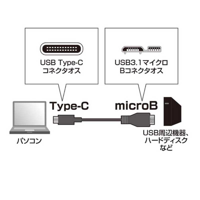 サンワサプライ サンワサプライ 1.0m[USB-C ⇔ USB microB]3.1 Gen2ケーブル 転送 ブラック KU31-CMCB10 KU31-CMCB10
