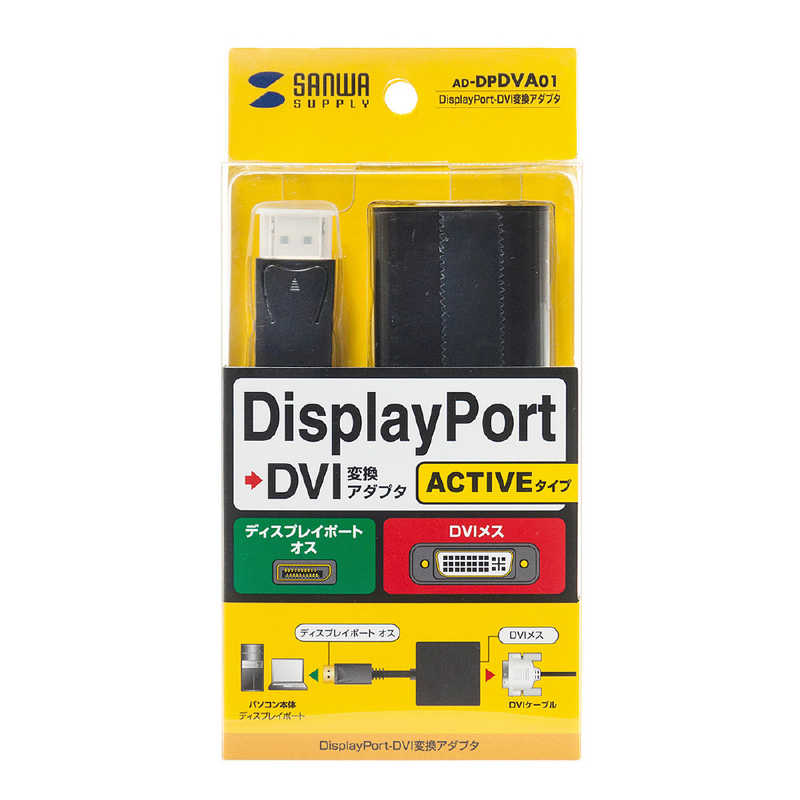 サンワサプライ サンワサプライ 0.10m[DisplayPort オス→メス DVI] 変換アダプタ ブラック AD-DPDVA01 AD-DPDVA01