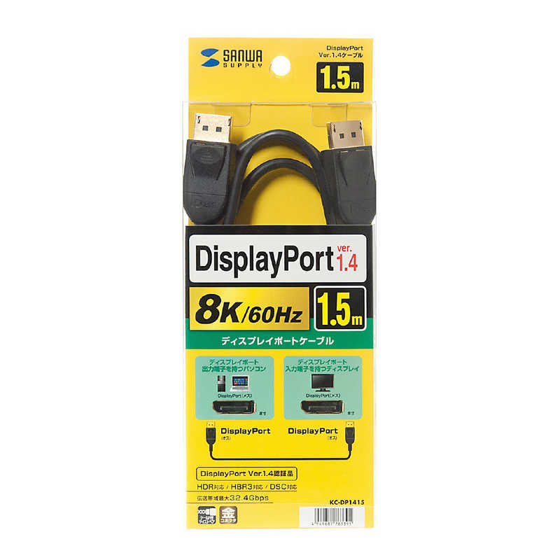サンワサプライ サンワサプライ DisplayPortケーブル ブラック [1.5m] KC-DP1415 KC-DP1415