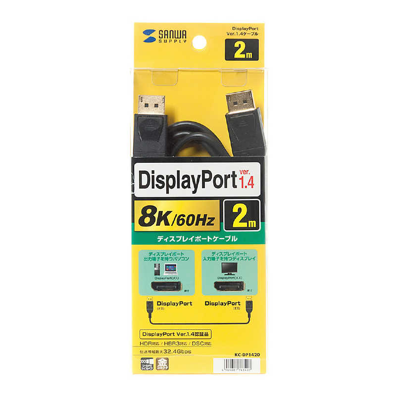 サンワサプライ サンワサプライ DisplayPortケーブル ブラック [2m] KC-DP1420 KC-DP1420