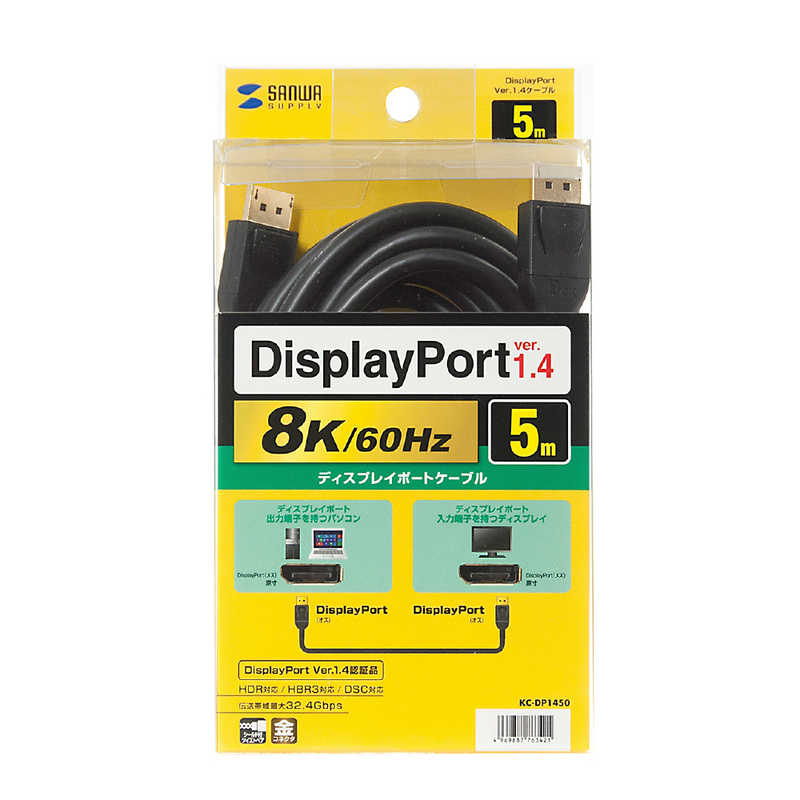 サンワサプライ サンワサプライ DisplayPortケーブル ブラック [5m] KC-DP1450 KC-DP1450