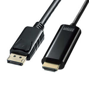 サンワサプライ DisplayPort-HDMI変換ケーブル HDR対応 3m KC-DPHDRA30 サンワサプライ DisplayPort-HDMI変換ケーブル HDR対応 3m KC-DPHDRA30