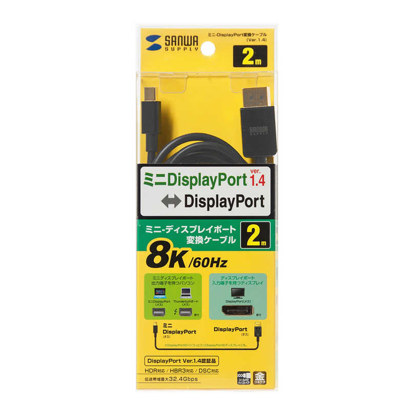 サンワサプライ サンワサプライ 2m[DisplayPort ⇔ Mini DisplayPort] 変換ケーブル ブラック KC-DPM14020 KC-DPM14020