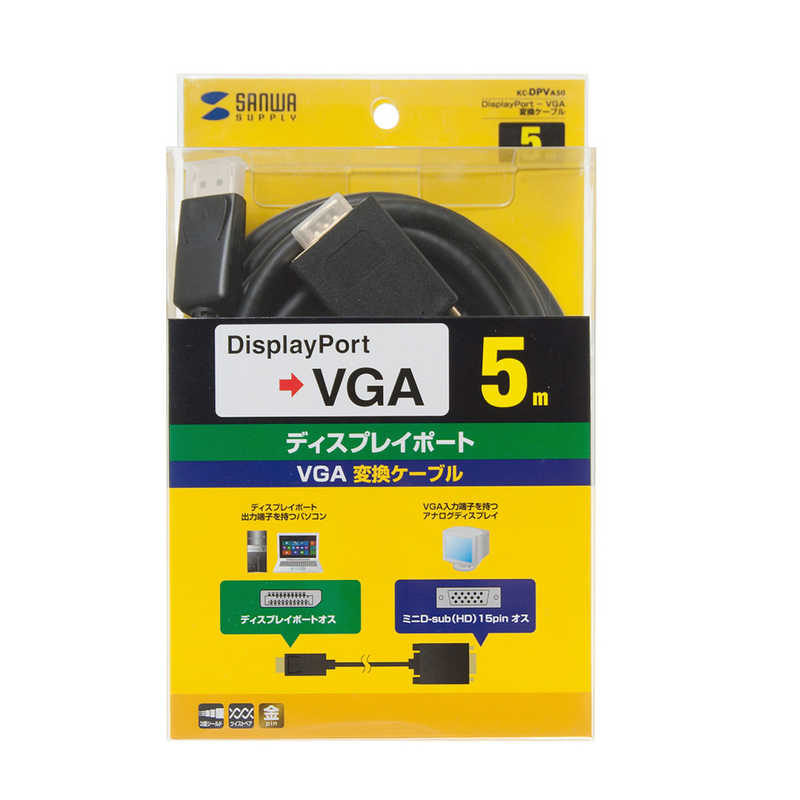 サンワサプライ サンワサプライ DisplayPort-VGA変換ケーブル 5m KC-DPVA50 KC-DPVA50