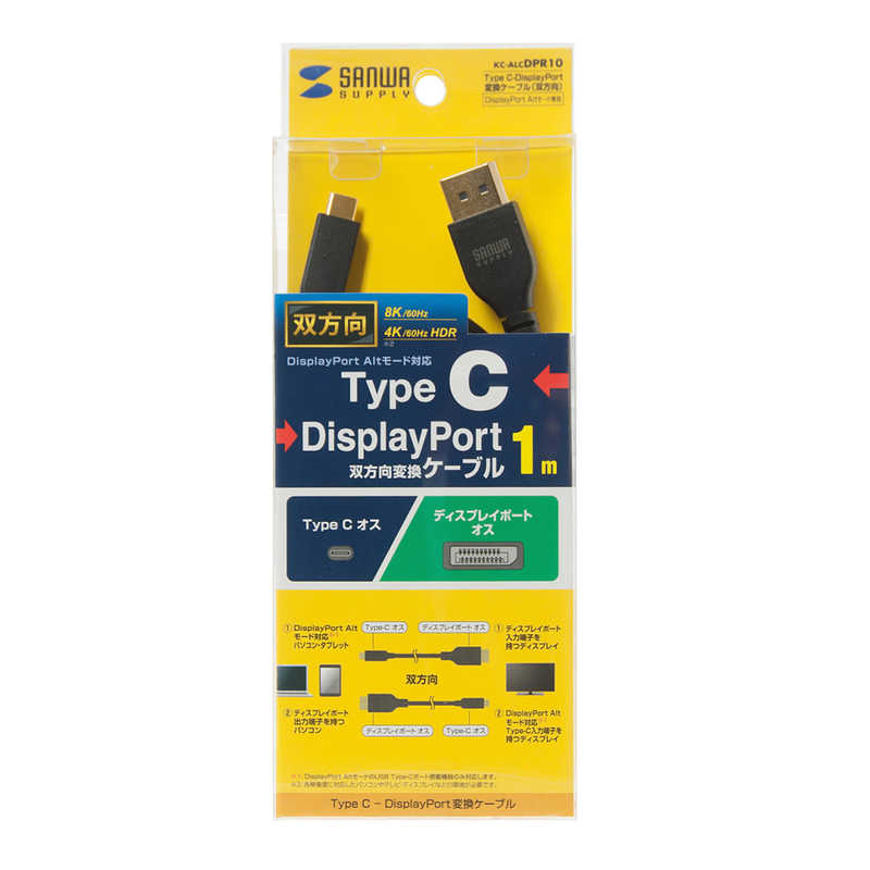サンワサプライ サンワサプライ TypeC-DisplayPort変換ケーブル (双方向)1m KC-ALCDPR10 KC-ALCDPR10