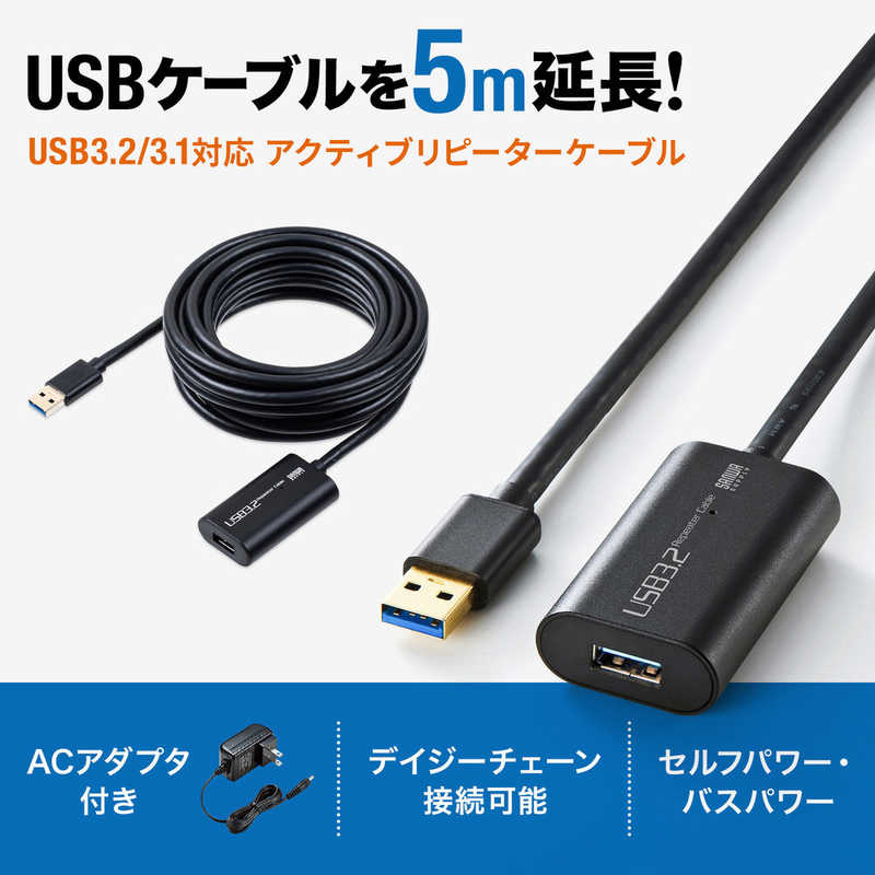 サンワサプライ サンワサプライ USB-A延長ケーブル [USB-A オス→メス USB-A /5m /USB3.2 Gen1] KBUSBR305 KBUSBR305
