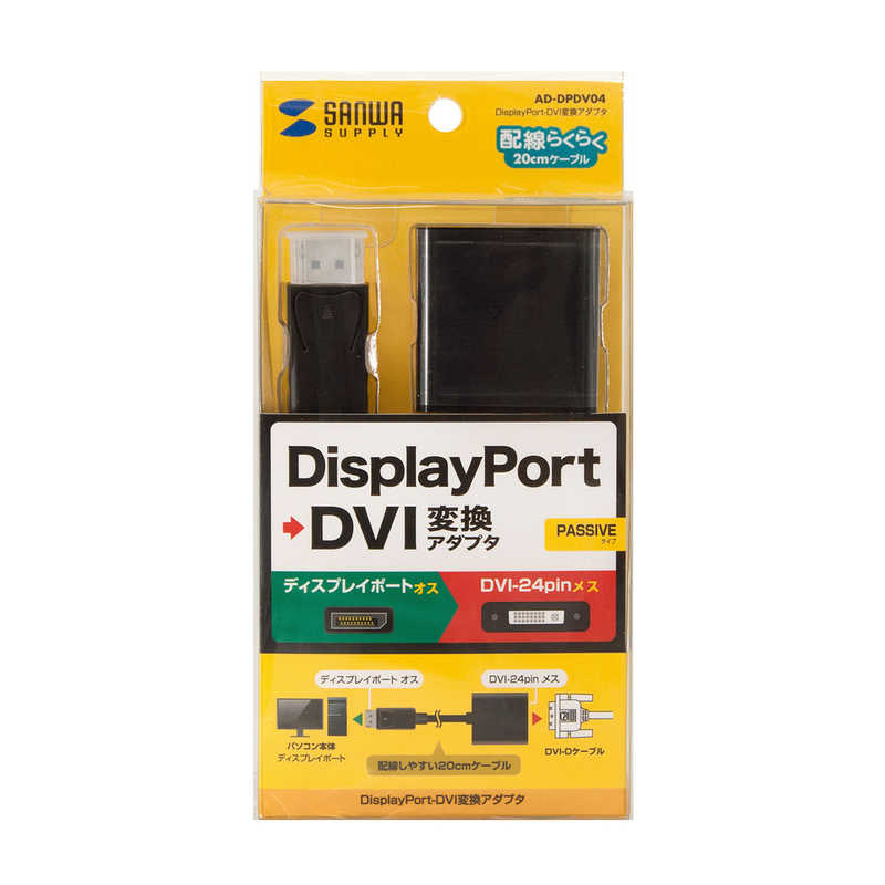 サンワサプライ サンワサプライ DisplayPort-DVI変換アダプタ  AD-DPDV04 AD-DPDV04