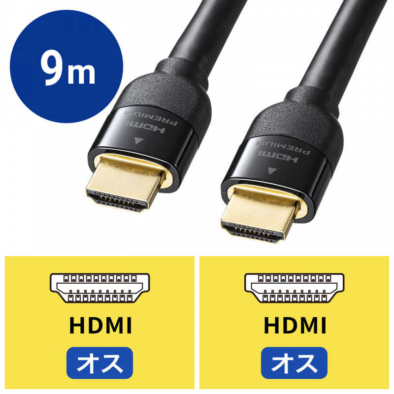 サンワサプライ サンワサプライ プレミアムHDMIケーブル ブラック [9m /HDMI⇔HDMI /スタンダードタイプ /4K対応] KM-HD20-P90K KM-HD20-P90K