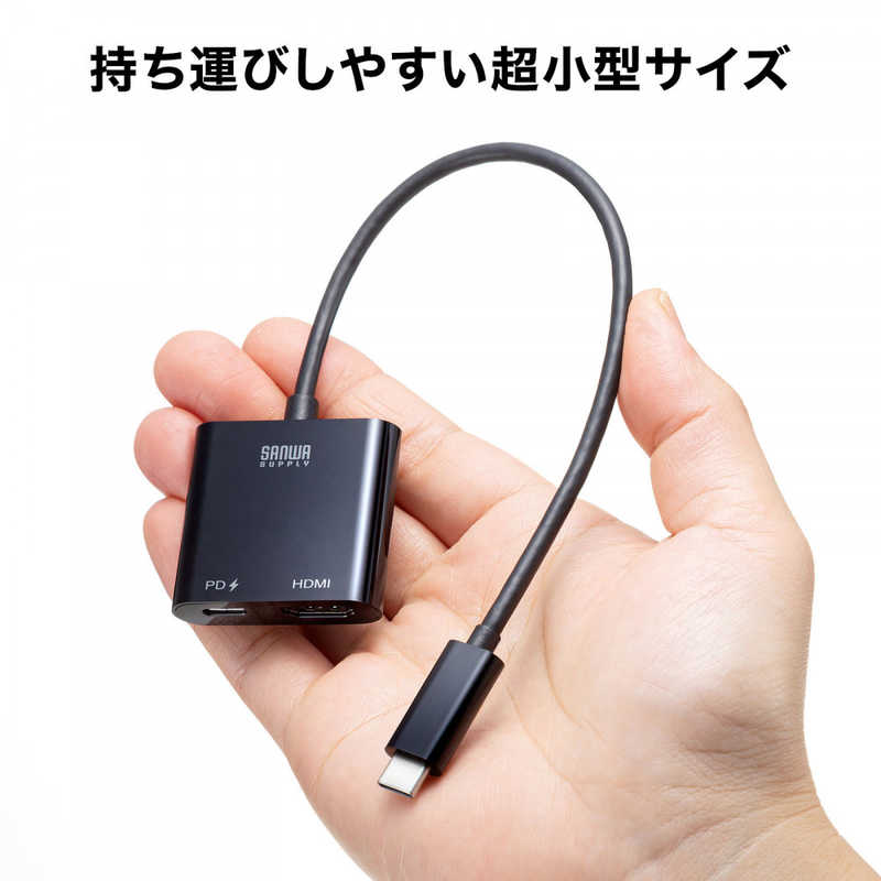 サンワサプライ サンワサプライ USB Type C-HDMI変換アダプタ（4K/60Hz/PD対応） ADALCPHDPD ADALCPHDPD