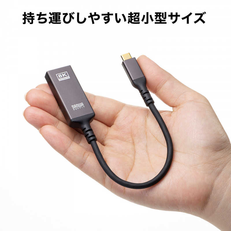 最大67%OFFクーポン サンワサプライ USB Type C-HDMI変換アダプタ 8K 60Hz HDR対応 panyocokan.desa.id