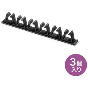 サンワサプライ ケーブルホルダー ［W86.4xD8.8xH12.5mm / 3個］ 粘着固定 はさみで切り離せる ブラック CA-514