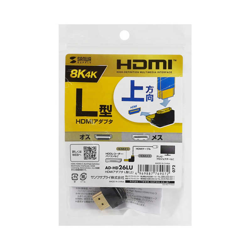 サンワサプライ サンワサプライ HDMIアダプタ L型(上) ADHD26LU ADHD26LU