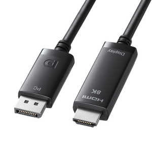 サンワサプライ DisplayPort-HDMI変換ケーブル 8K対応 3m KC-DPHD8K30 サンワサプライ DisplayPort-HDMI変換ケーブル 8K対応 3m KC-DPHD8K30