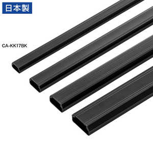 サンワサプライ 壁用ケーブルモール(幅17mm、角型、ブラック) CA-KK17BK サンワサプライ 壁用ケーブルモール(幅17mm、角型、ブラック) CA-KK17BK