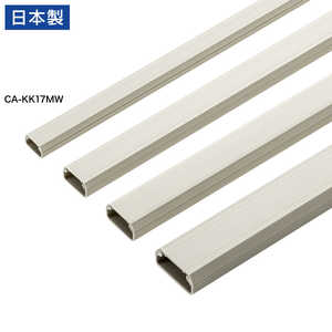 サンワサプライ 壁用ケーブルモール(幅17mm、角型、ミルキーホワイト) CA-KK17MW サンワサプライ 壁用ケーブルモール(幅17mm、角型、ミルキーホワイト) CA-KK17MW