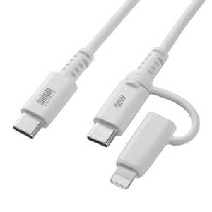 サンワサプライ USB2.0 Type-Cケーブル(Lightning変換アダプタ付き・ホワイト) KB-IPLTCCP6010W サンワサプライ USB2.0 Type-Cケーブル(Lightning変換アダプタ付き・ホワイト) KB-IPLTCCP6010W