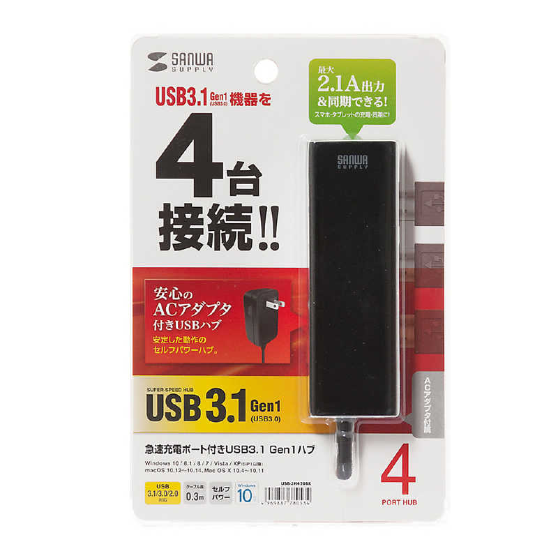 サンワサプライ サンワサプライ 急速充電ポート付きUSB3.1 Gen1 ハブ USB-3H420BK USB-3H420BK