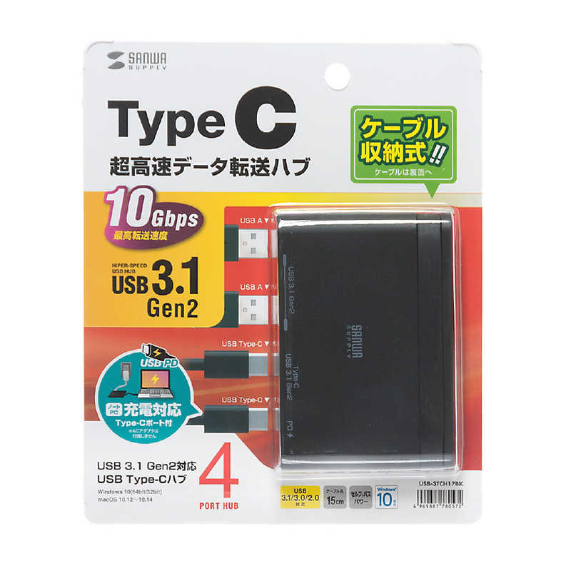 サンワサプライ サンワサプライ USB3.1 Gen2対応 Type-Cハブ USB-3TCH17BK USB-3TCH17BK