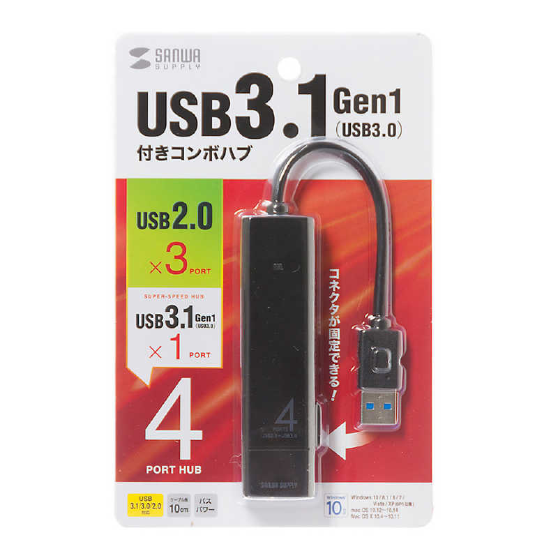 サンワサプライ サンワサプライ USB3.1 Gen1+USB2.0コンボハブ USB-3H421BK USB-3H421BK